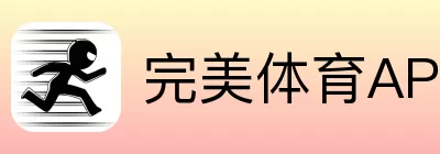 完美体育